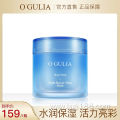 moisturizing night repair sleeping facial mask cream